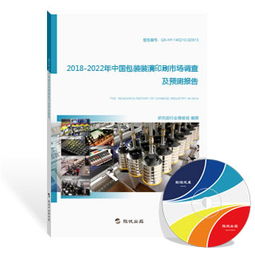 2025年包裝裝潢印刷行業深度研究報告 現狀、趨勢與投資策略