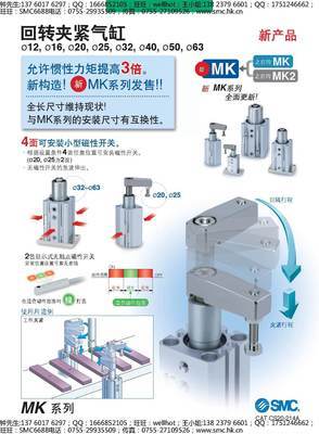 SMC MKB40-30LZ代理商現貨供應 深圳市威發特科技專業服務
